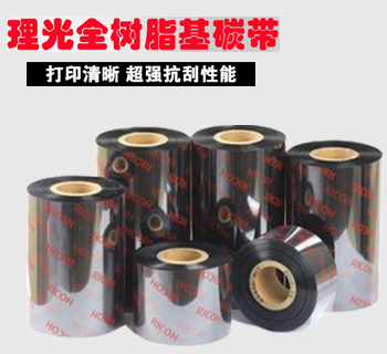 洗水唛碳带多少钱?配送安装调试统统交给我们免费[立象条码]
