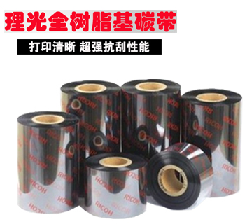 条码打印碳带哪种好-[立象条码]推荐混合基碳带