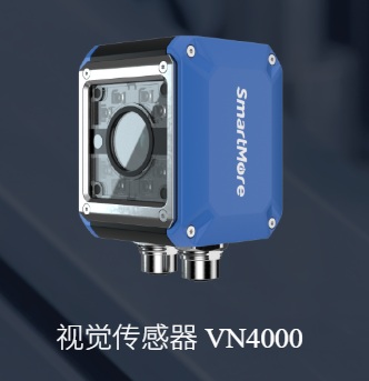 思谋视觉传感器VN4000系列